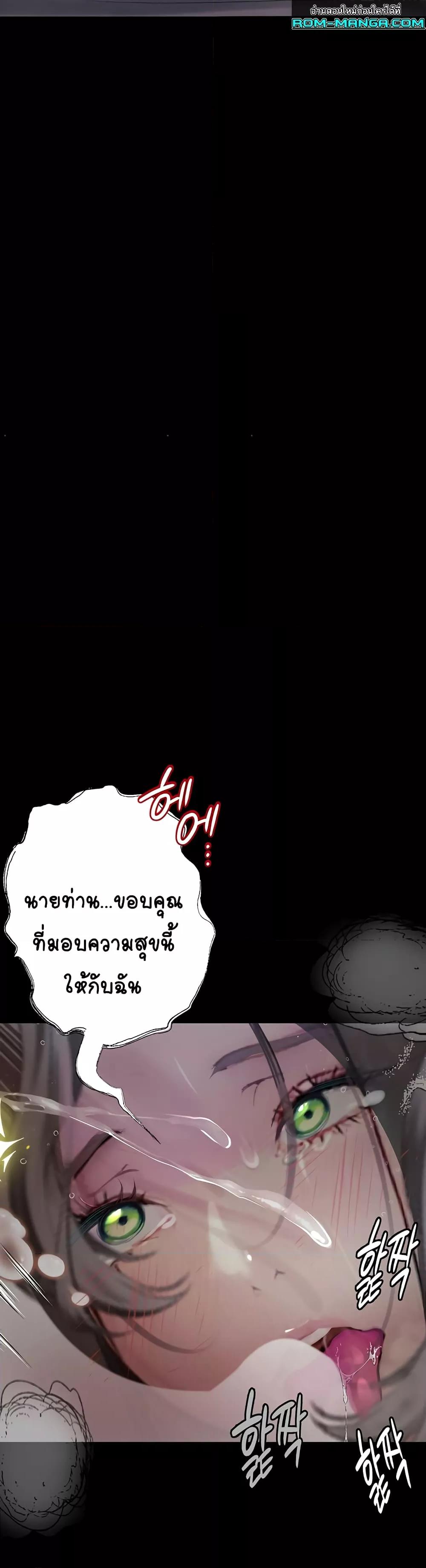 Story Corruption-21 ตอนจบ (ซีซั่น 1)